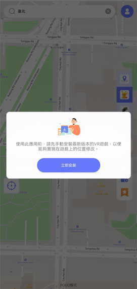 install ar game mocpogo android
