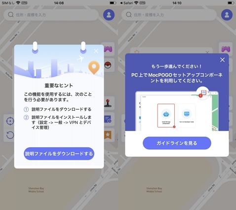 MocPOGOコンポーネントをインストール