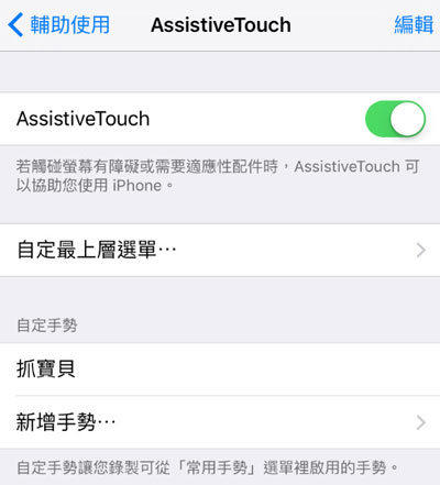 iphone assistivetouch