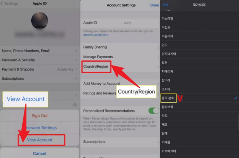 앱 스토어 지역 변경 및 더우인 다운로드