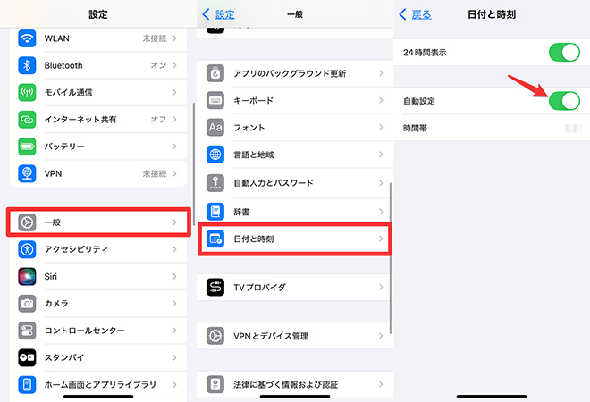 iphone 日付と時刻の設定を確認