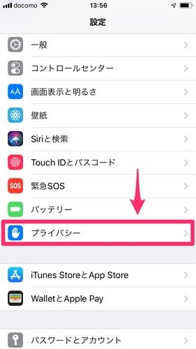 iPhoneで「設定」を開く