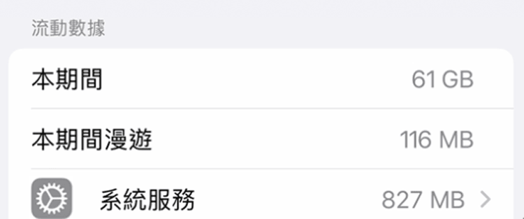 iphone data flow