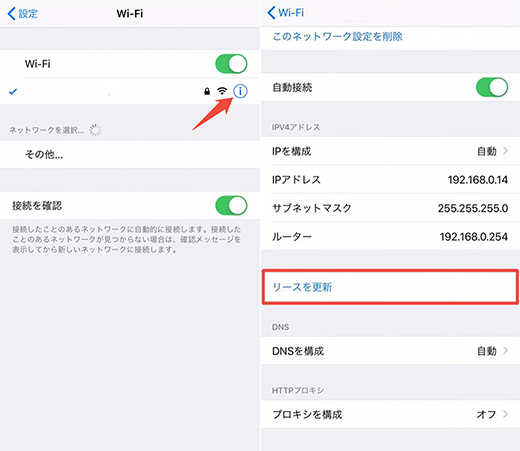iPhone リースを更新