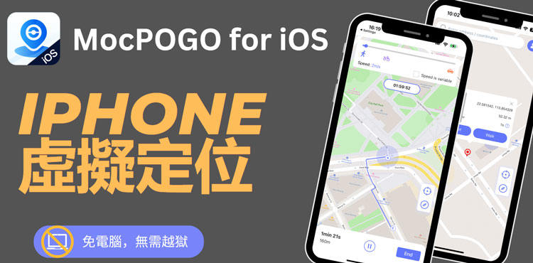 iphone fake location page