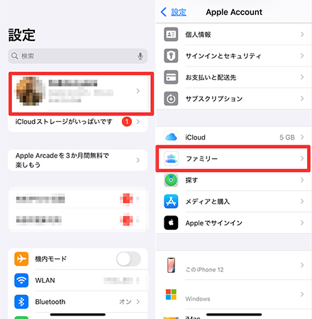 iPhone ファミリー共有