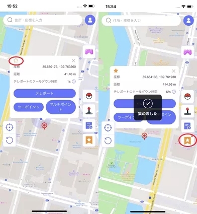 iPhone版MocPOGO お気に入り