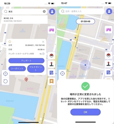 iPhoneでポケモンGOをチート