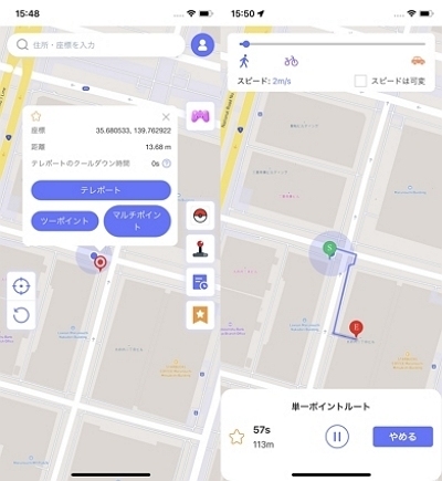 iPhone版MocPOGO　ツーポイントモード