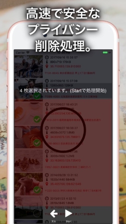 iPhone　写真の位置情報を割り出すアプリ