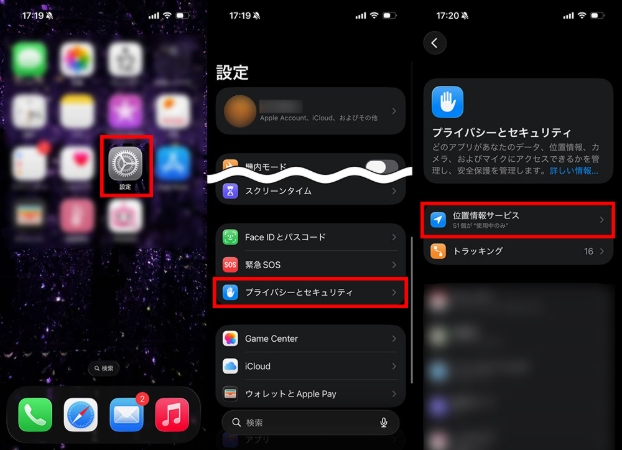 iPhone　「位置情報サービス」を選択
