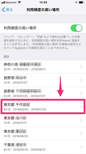 過去の履歴一覧