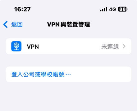 手動新增 VPN 設定