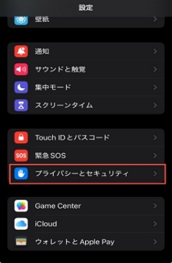 「設定」を開く