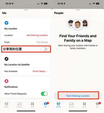 在 iPhone「尋找」中分享你的位置