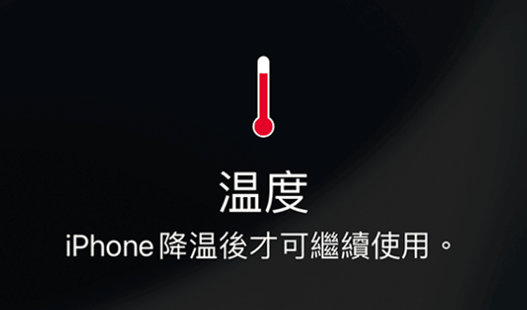 iphone too hot