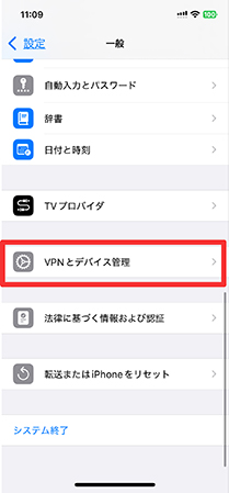 iPhone VPN 設定