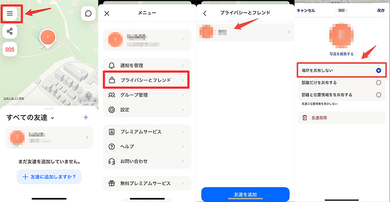 iシェアリング 場所を共有しない