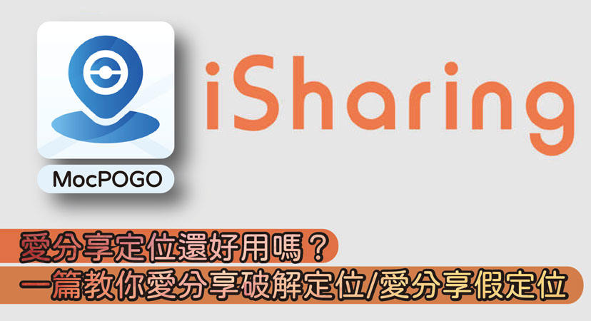 愛分享假定位