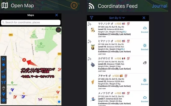iSpooferでテレポート