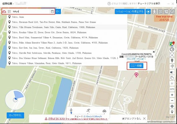 itools iphone 位置 情報 ごまかす