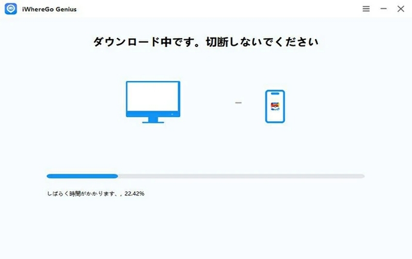 iWhereGO経由でゲームのダウンロード中