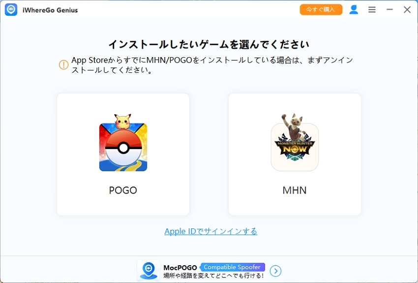 iwherego geniusのインターフェース