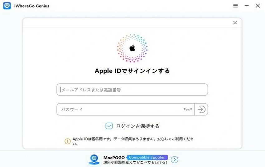アカウントのログイン