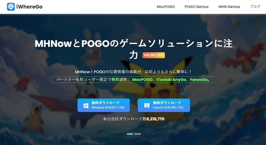 iwherego公式ウェブサイト