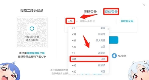 アカウント設定