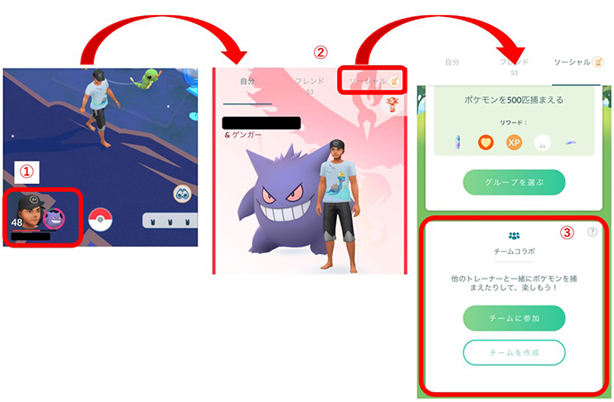 ポケモンgo チームコラボに参加