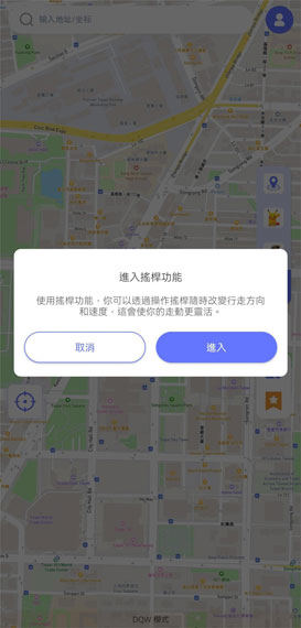gps joystick mode mocpogo for android
