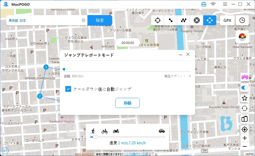 ジャンプテレポート 自動 モックポゴー