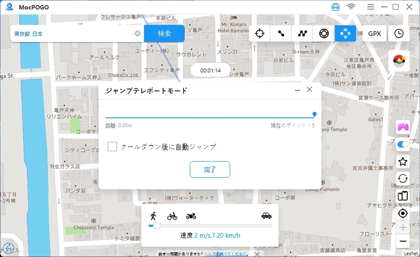 ジャンプテレポートモード 手動 モックポゴー