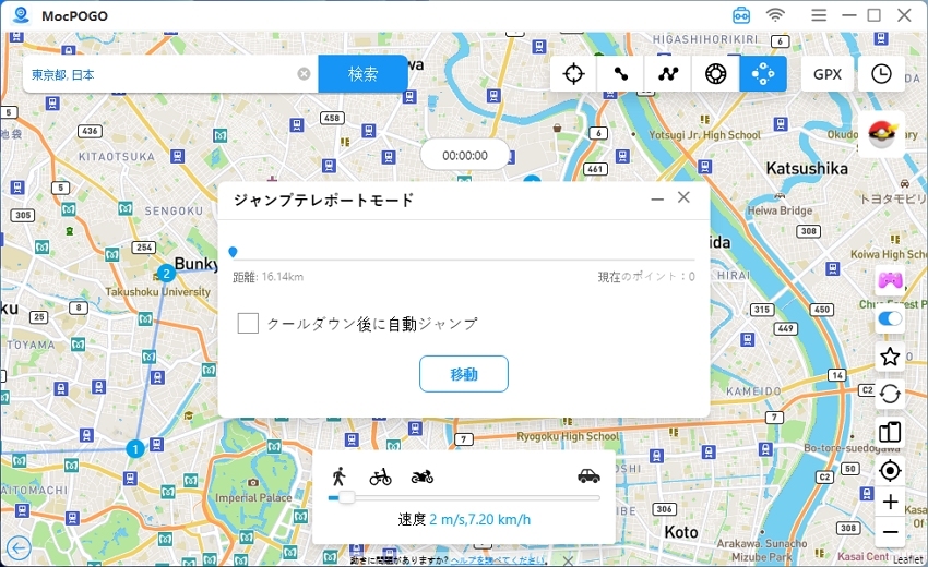 手動でジャンプテレポート