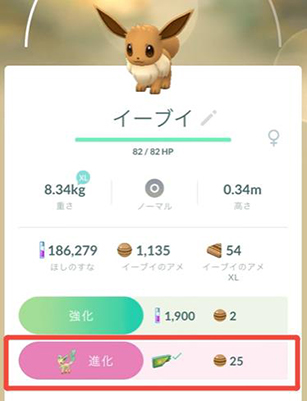 ポケモン go リーフィア 進化 条件