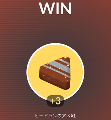 ポケモンgo レイドバトルに勝利 アメxl