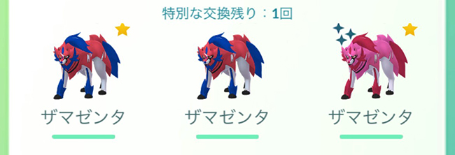 ポケモン go 特別な交換
