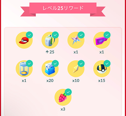 ポケモン go レベルアップ報酬 ルアーモジュール