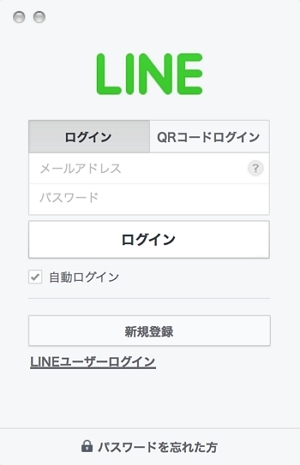 LINEのログイン