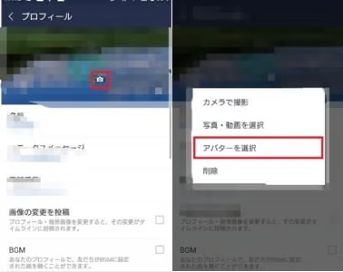 アバターを選択