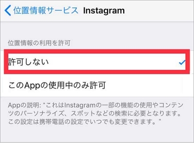 位置情報が許可されない
