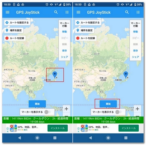 GPS JoyStickで位置をチェックします