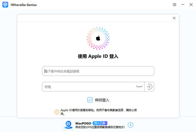 下載iWhereGo PoGo Genius