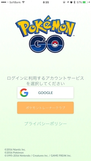 ポケモンGOのアカウントにログインします