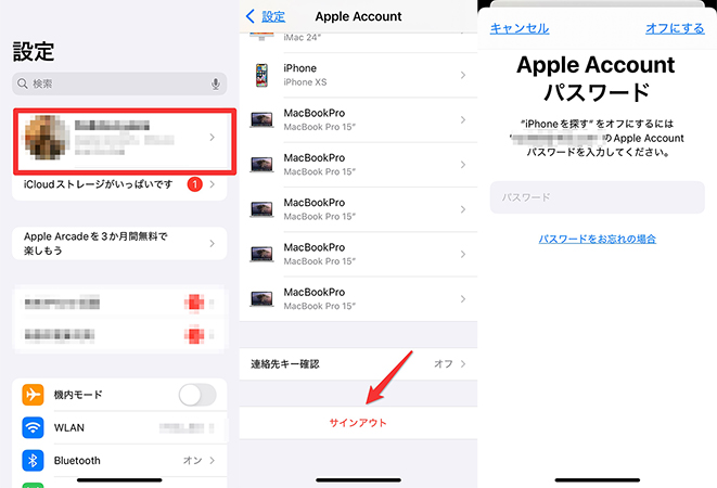 iphone Apple IDからサインアウト