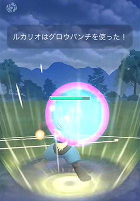 ポケモン go ルカリオ 技 グロウパンチ
