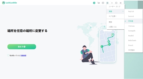 LuckLuckGoで日本語に切り替えます