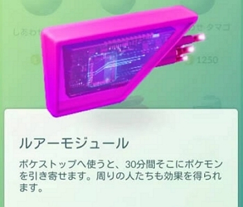 ルアーモジュール