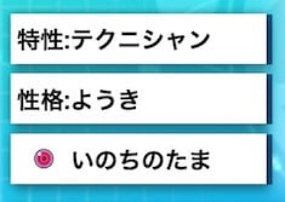 マーシャドー　特性